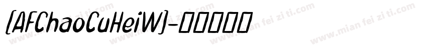 [AFChaoCuHeiW]字体转换